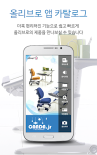 올리브로 Screenshots 0
