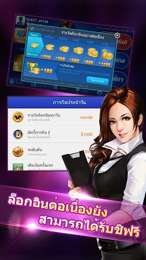 【免費博奕App】ไพ่เท็กซัสมหาเศรษฐี-APP點子