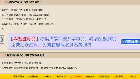 How to mod 指紋算命 十指指紋分析預測 0.1 mod apk for bluestacks