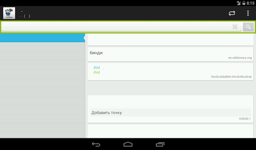 Русско-хинди словарь скачать