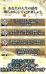 download 【的中ランク１位】本当に当たる占い「大祓日神示」 free
