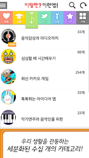 How to mod 이럴땐 이런앱 - 필수어플 백과사전 patch 1.0.3 apk for android