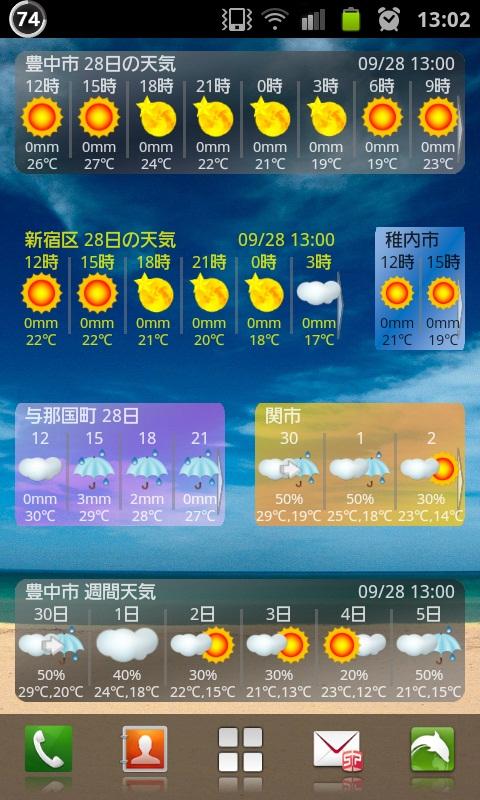 Android application Pinpoint Weather Widget screenshort