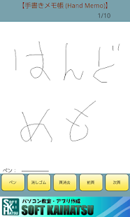 How to install 手書きメモ帳 patch 1.5 apk for pc