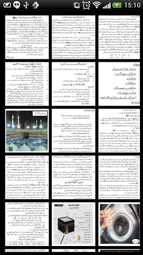 Hajj and Umrah Guide in Urdu
