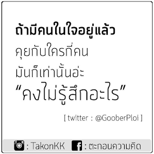 คำคม i like คำคมโดนๆ คำคมโดนใจ - náhled