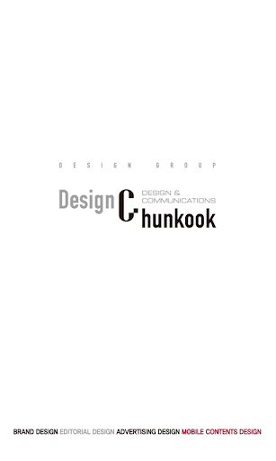 천안 디자인천국 Design Chunkook