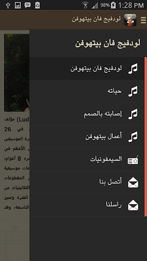 免費下載音樂APP|لودفيج فان بيتهوفن app開箱文|APP開箱王