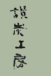 讚炭 workshop poster 5