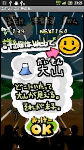 How to get 鳥取県米子市にてネギ太、ネギを刈る。 0.91 mod apk for bluestacks