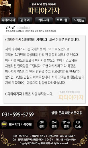 免費下載商業APP|파타야가자 app開箱文|APP開箱王