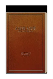 Psychic murder poster 1