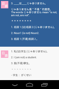 How to download Japanese Grammar 1 2.4 apk for android