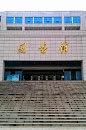 湖南人文科技學院圖書館