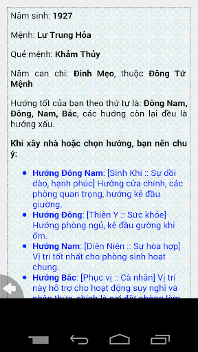 【免費生活App】Xem hướng nhà-APP點子