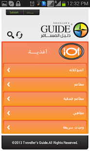 How to mod دليل المسافر lastet apk for android