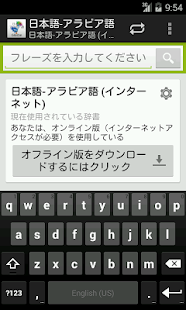 How to download Arabic-Japanese Dictionary 2.1.7 apk for laptop