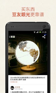 How to install 豆瓣东西-商品发现 1.4.7 mod apk for android