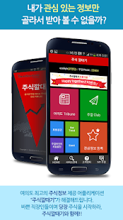 【免費財經App】주식투자깔대기-주식투자,주식정보,가치투자,주식시세,주식-APP點子