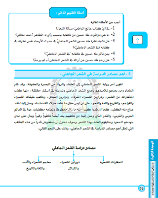 【免費書籍App】الادب الجاهلي-APP點子