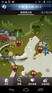 How to get 中國海洋遊2013 1.0.002 mod apk for android