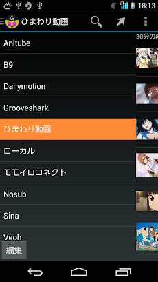 Gevoseek Androidアプリ Applion