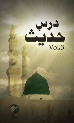 Dars-e-Hadees Vol:3