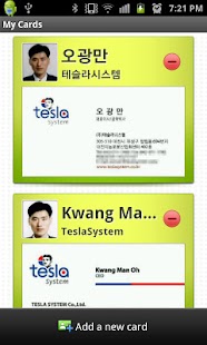 Free CardShake(business card, NFC) APK for Android