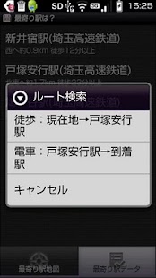 Download 最寄り駅は？ APK for PC