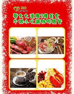 藝大牛排小火鍋 Screenshots 1