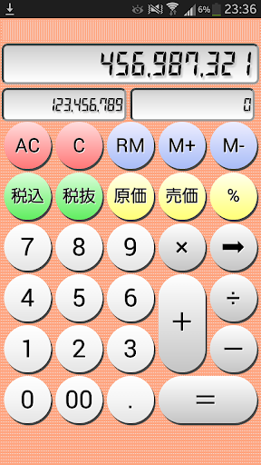 商談電卓 -Negotiation Calc-