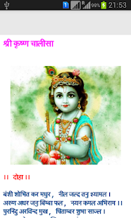download Chalisa and Aarati Collection free
