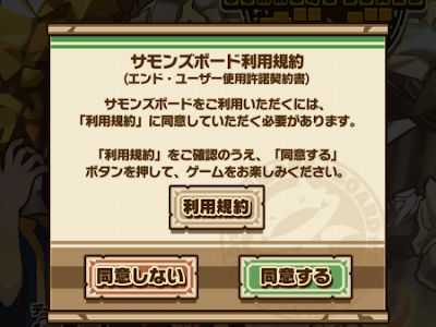 サモンズ ボード リセマラ 最新 112573