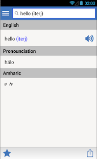 How to mod Amharic Dictionary (Ethiopia) 1.8 apk for laptop