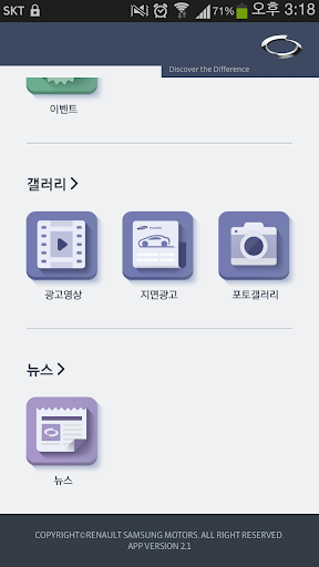 免費下載生活APP|M르노삼성 app開箱文|APP開箱王