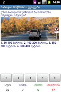 How to download Georgian driving licensing patch 8.1.1 apk for laptop