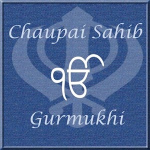 Chaupai Sahib Gurmukhi 2.2.2