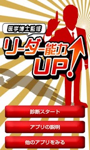 リーダー能力UP！