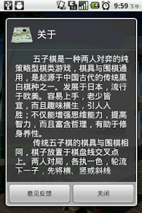 Gobang Screenshots 3