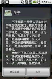 gobang by sea.xiao poster 4