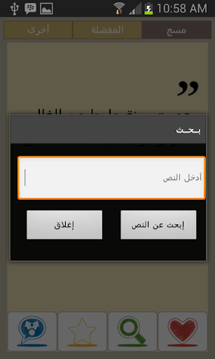 【免費書籍App】مسجات شعر للواتس أب-APP點子