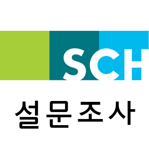 순천향배뇨설문 LOGO-APP點子