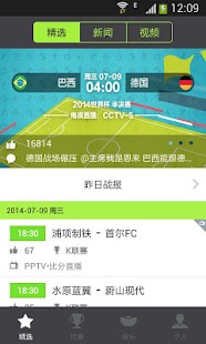 How to mod 看球啦－掌中足球世界 patch 4.0.3 apk for android