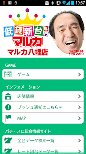 How to install ぱちんこマルカ八幡店 lastet apk for pc