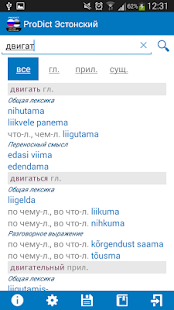 How to download Unlocker ProDict Estonian 3.0.1 mod apk for android