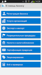How to download Business Info (Uzbekistan) 1.5 apk for bluestacks