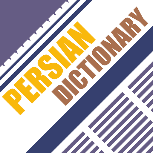 aFarsi: Persian Dictionary LOGO-APP點子