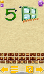 Ребусомания Screenshots 5