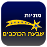 Seven Star Taxis Application icon