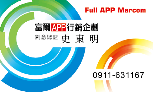 How to download 富爾AR名片 1.0 unlimited apk for laptop